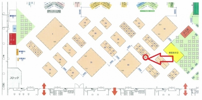 第89回日本整形外科学会学術総会　出展のご案内