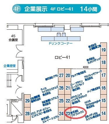 第126回中部日本整形外科災害外科学会　出展のご案内